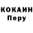 COCAIN Перу Peaceful Relaxation