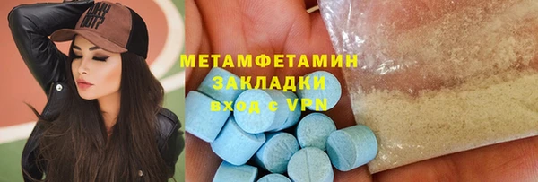 первитин Армянск