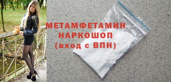 первитин Армянск