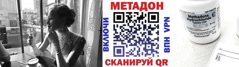 Метадон methadone  цены   Онега 