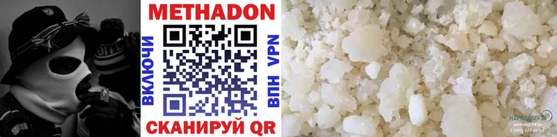 Метадон methadone Онега