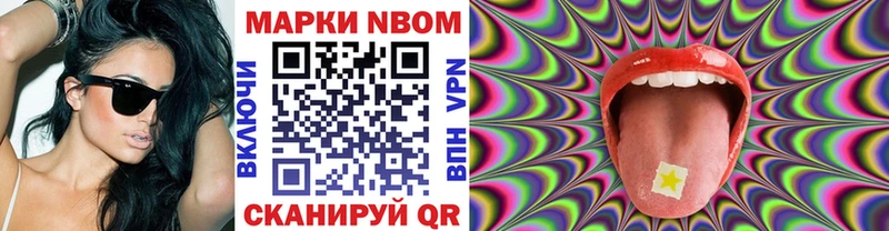 Наркотические марки 1500мкг  Онега 